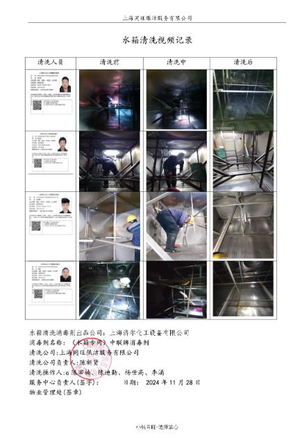 上海水箱清洗除锈